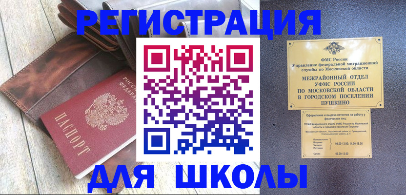 прописка в квартире в Тюмени