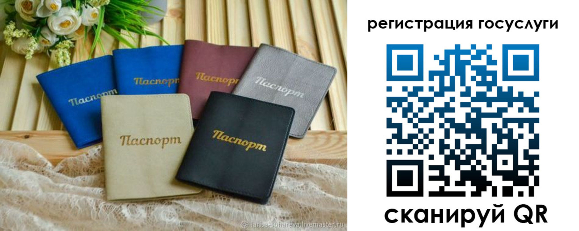 прописка ребенка в Тюмени