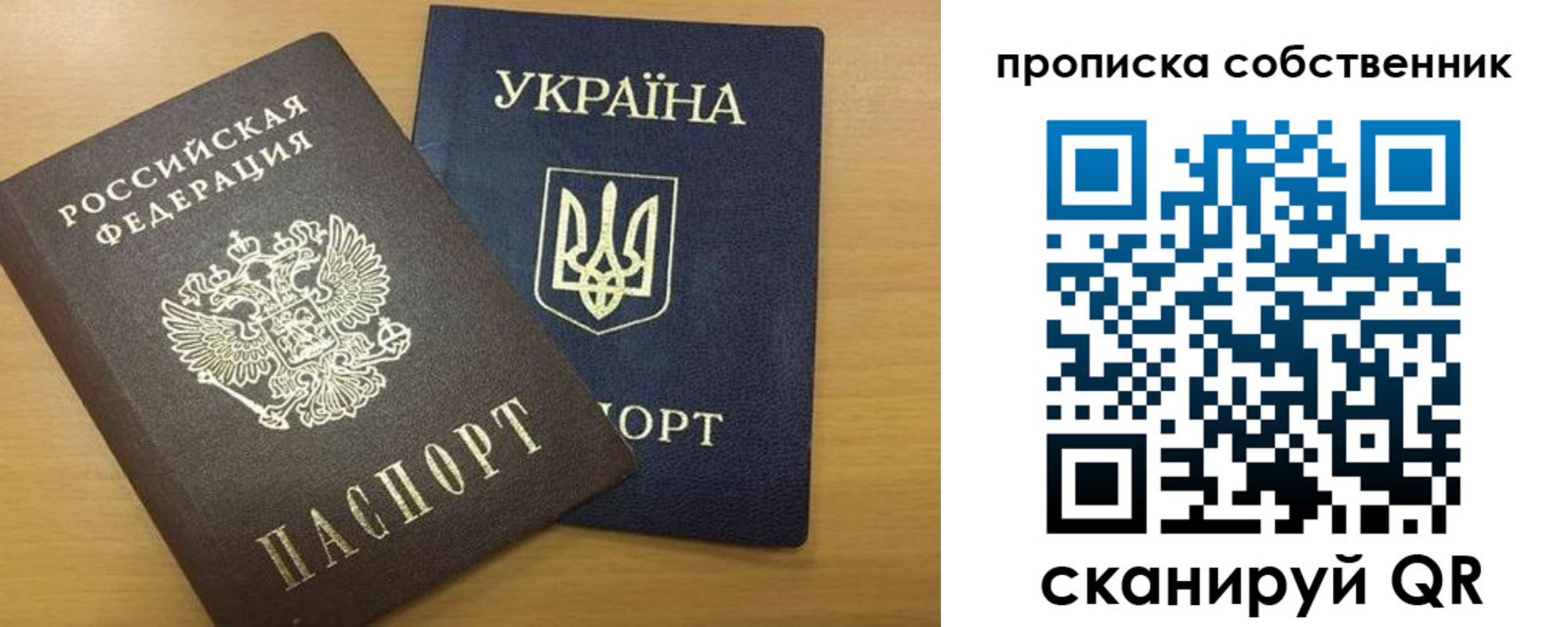 прописка в квартире в Тюмени