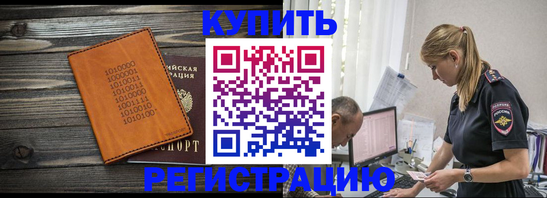 временная регистрация недорого в Тюмени