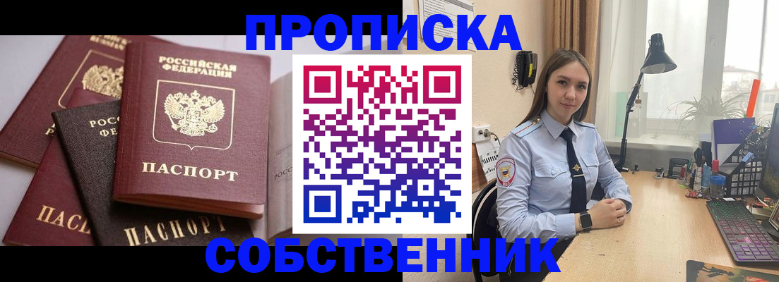 где прописаться в Тюмени