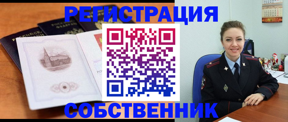 временная регистрация недорого в Тюмени