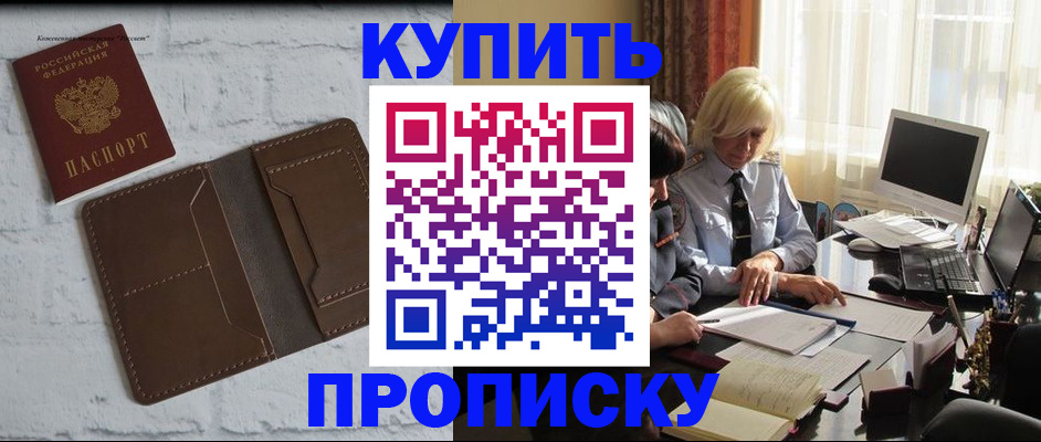 временная регистрация надежно в Тюмени