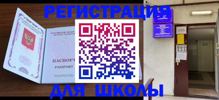 временная регистрация 2025 в Тюмени