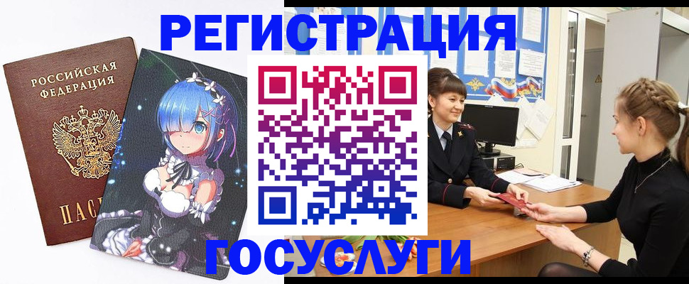 прописка штамп в Тюмени